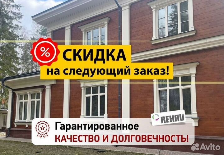 Окна за 7 дней