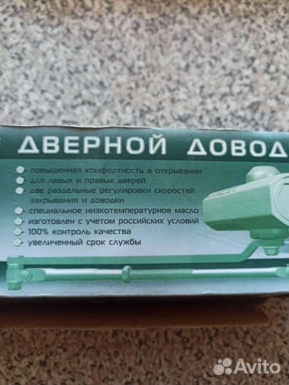 Доводчик дверной