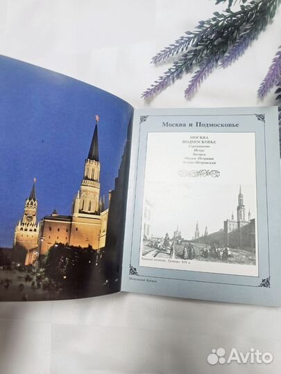 Путеводитель 