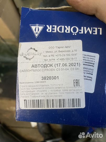 Сайлентблок Рычага Подвески