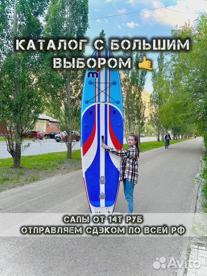 Сап Sup борд новый js ниндзя