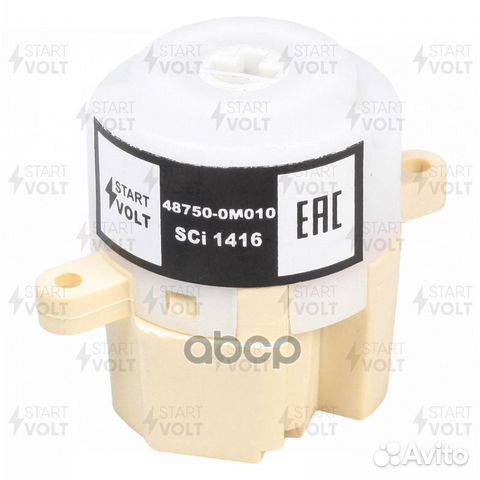 Группа контактная замка зажигания SCI1416 start