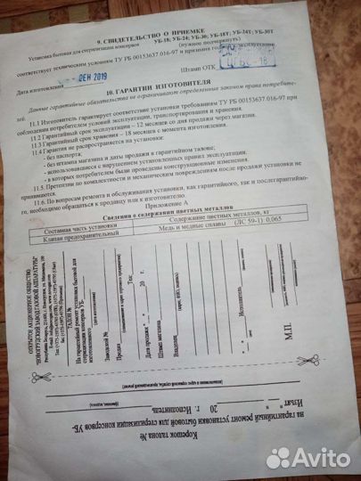 Автоклав 18 л. Беларусь