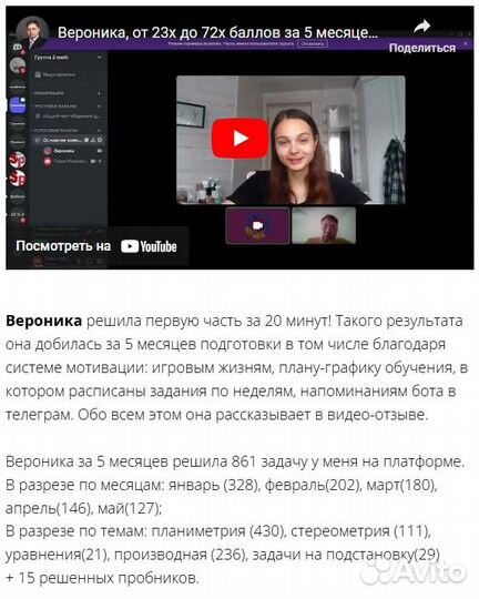 Репетитор по математике