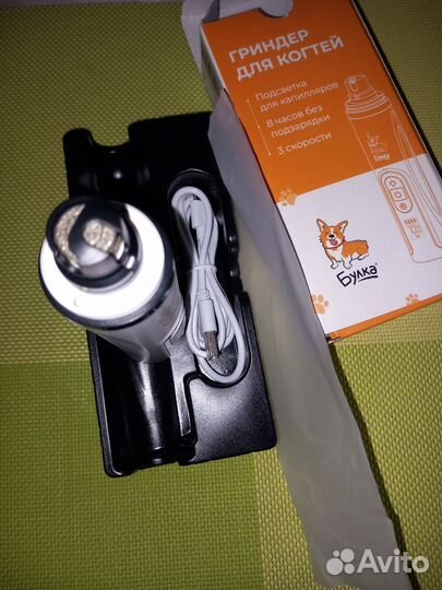 Гриндер для когтей