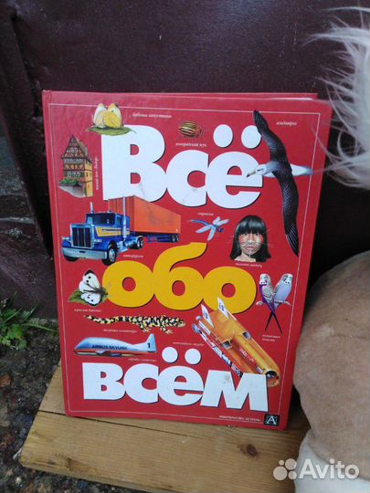 Мягкая игрушка