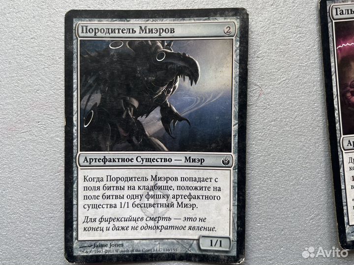 Карточки magic the gathering
