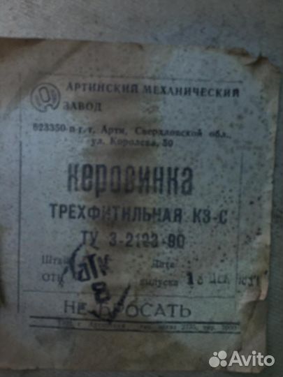 Керосинка СССР