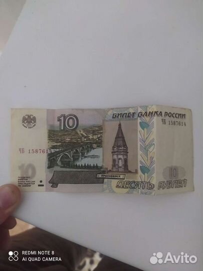 10 рублей бумажные 1997