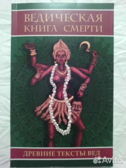 Религия. Библиотека атеистической литературы