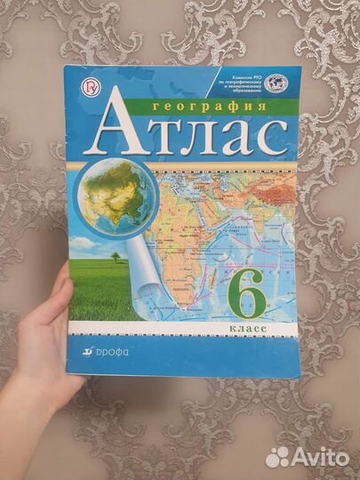 Атлас 6 класса (2020 г), 7 класса (2022 г)