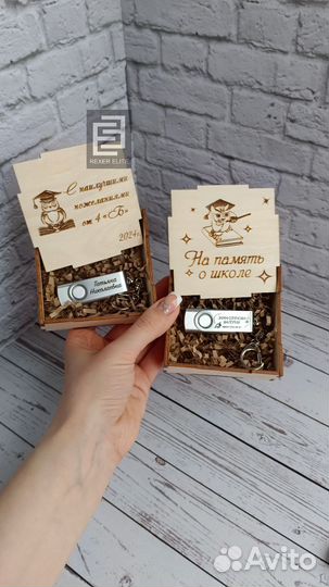 Флешка с гравировкой