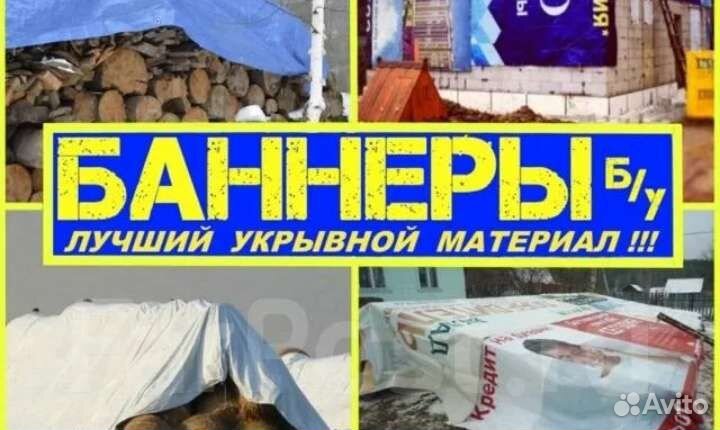 Баннеры