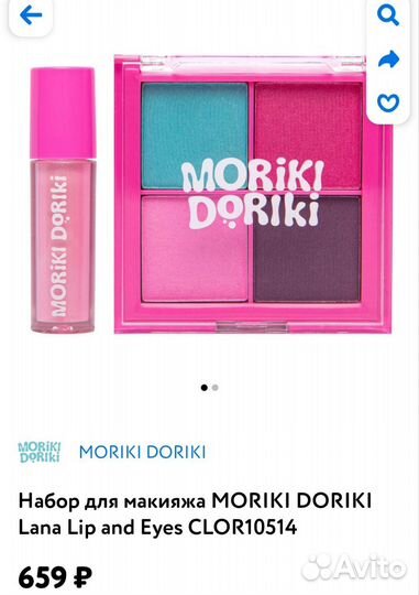 Набор детской косметики moriki doriki