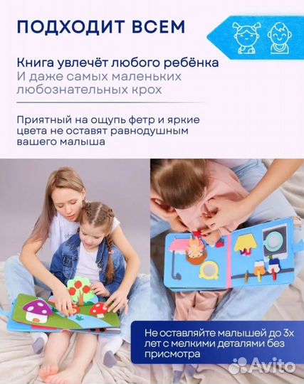 Книга из фетра