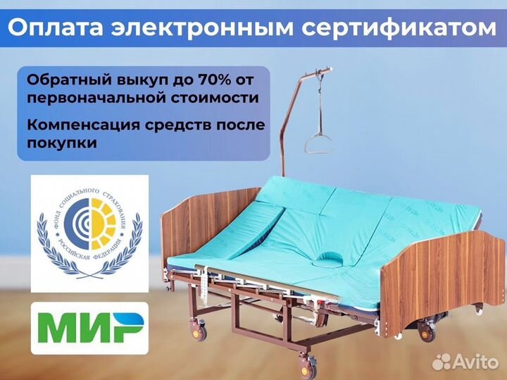Медицинская кровать для инвалидов