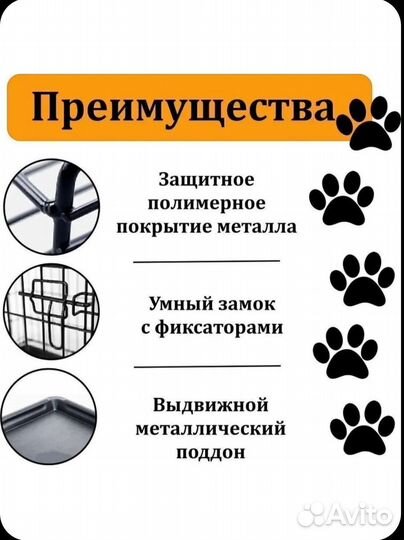 Клетка вольер для собак