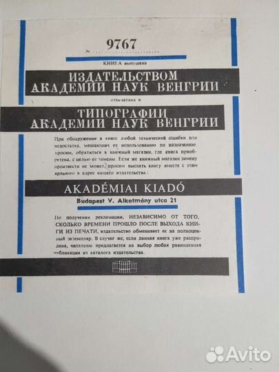 Малая математическая энциклопедия