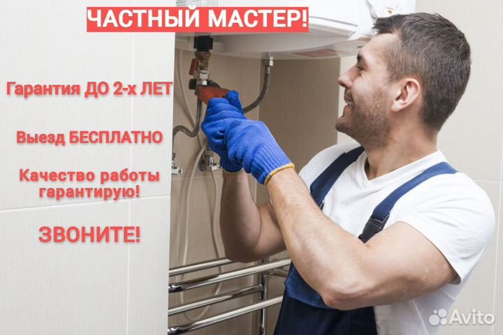 Ремонт холодильников и бойлеров