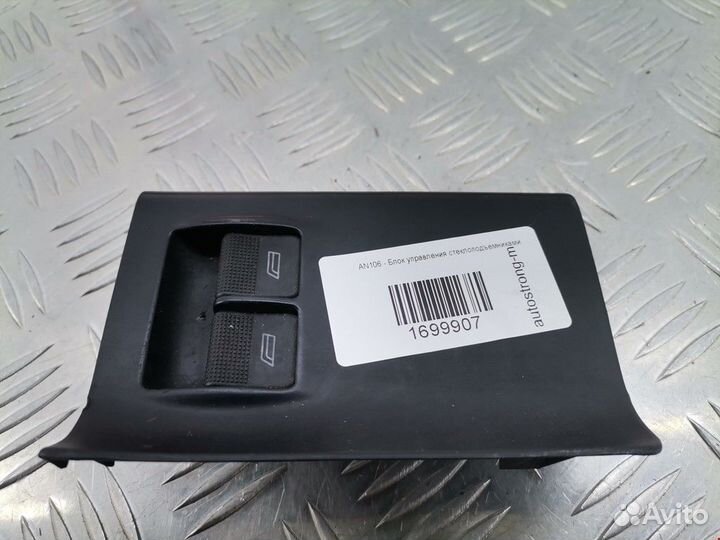 Блок управления стеклоподъемниками Audi A4 B5 1999