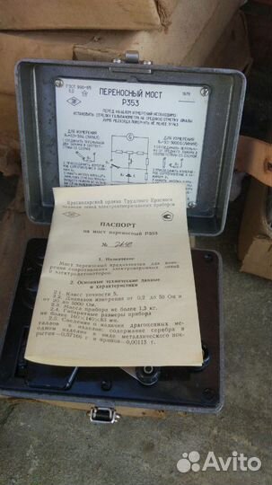 Переносной мост р353 СССР