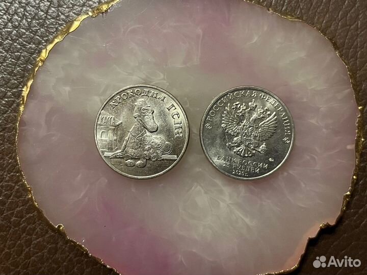 Монета крокодил Гена