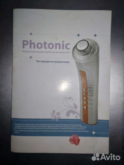 Косметический аппарат