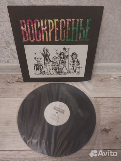 Воскресенье оригинал русский рок