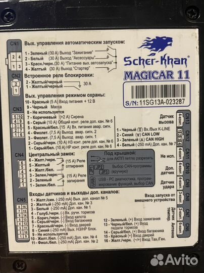 Сигнализация с автозапуском шархан