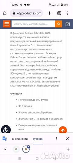 Ручной фонарь pelican