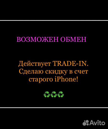 iPhone 13 mini, 128 ГБ