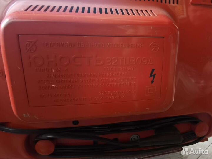Телевизор юность цветной