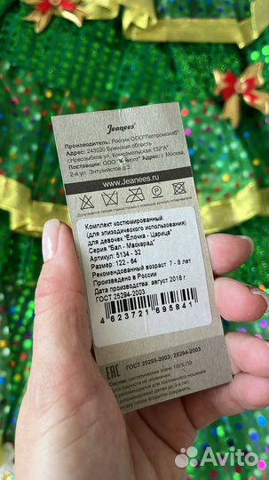 Новогодний костюм для девочки