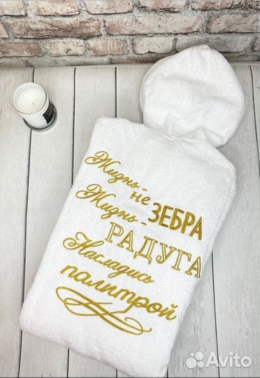 Халат именной