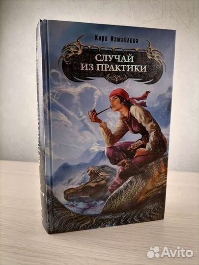 Боевая Магия