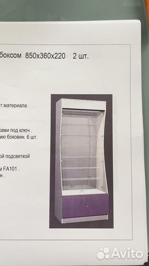 Оборудование для аптеки