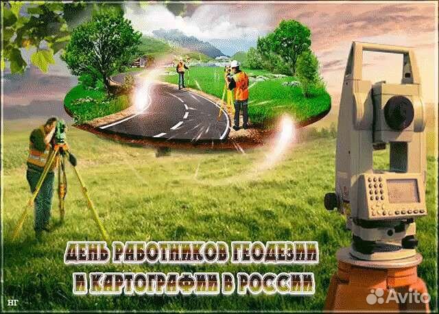 Межевание