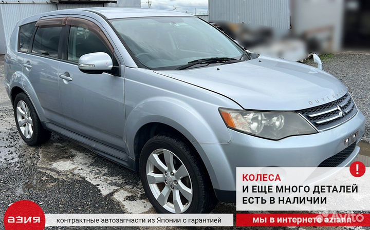 Сигнал звуковой (комплект) Mitsubishi Outlander