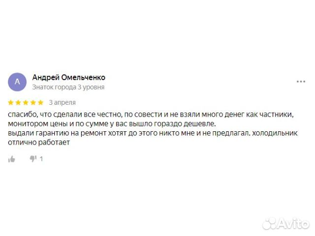 Ремонт холодильников