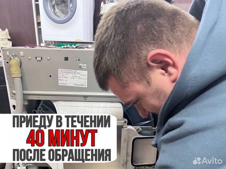 Ремонт стиральных машин и посудомоек на дому