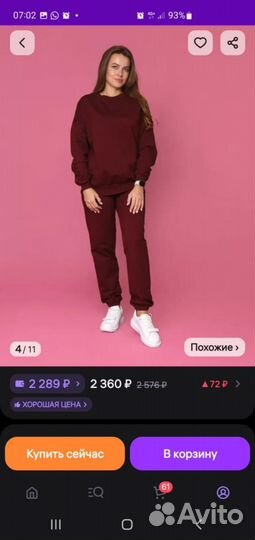 Костюм спортивный хб без начёса