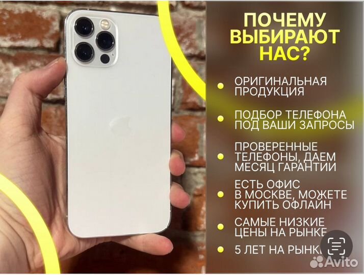 iPhone 12 Pro, 256 ГБ