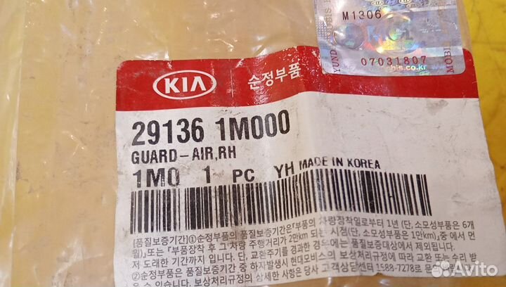 Воздуховод радиатора Cerato II