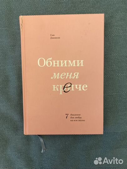 Книги по современной психологии и романы