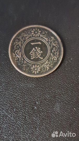 20 сен 1895г., серебро Япония, монеты, купюры