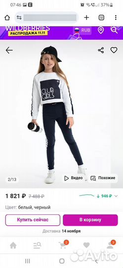 Спортивный костюм для девочки 152-158