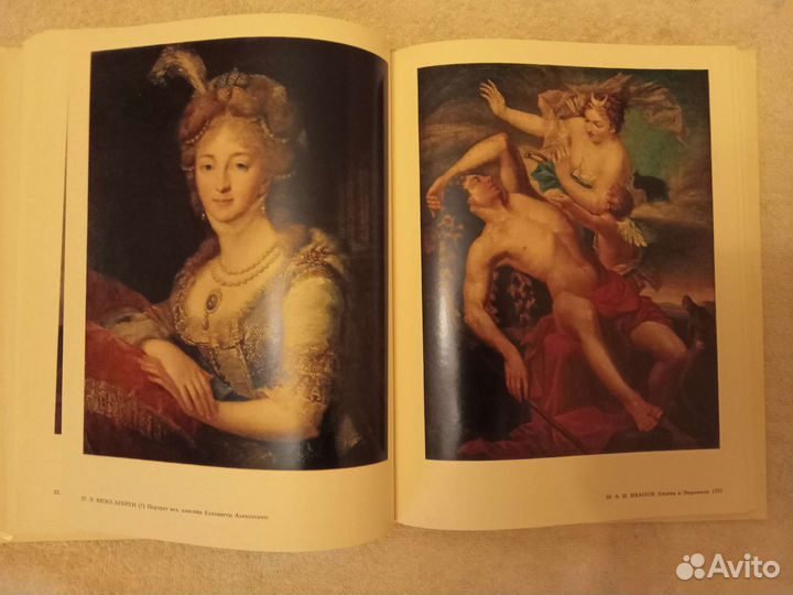 Псковский музей-заповедник