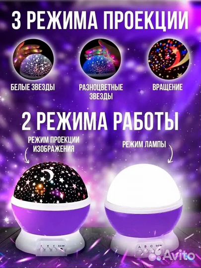 Светильник ночник