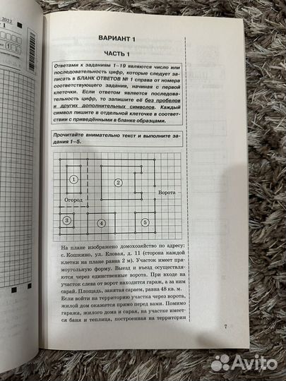 Сборник(справочник) Математика огэ Мухин