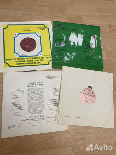 Виниловые пластинки